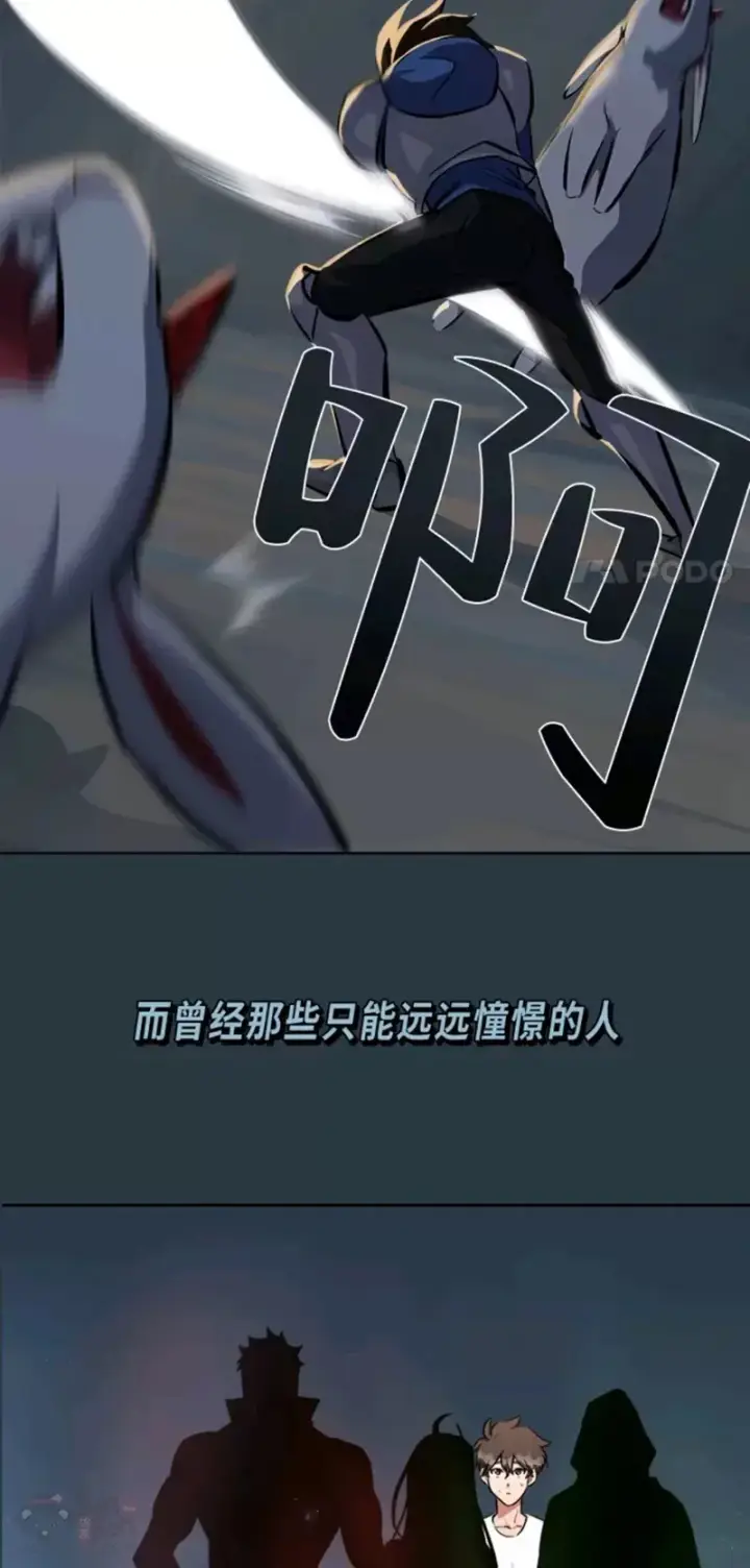 漫画《1等级玩家》序章第7张图
