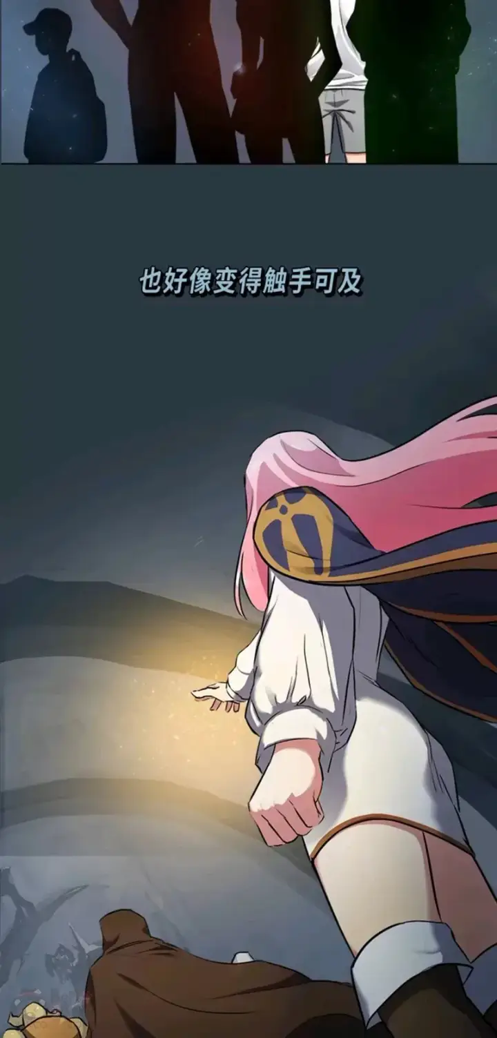 漫画《1等级玩家》序章第8张图
