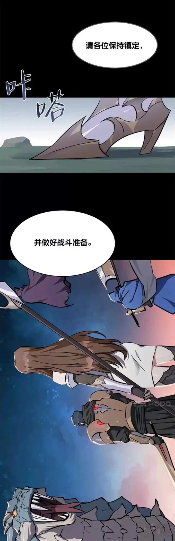 漫画《1等级玩家》第01话 觉醒第11张图