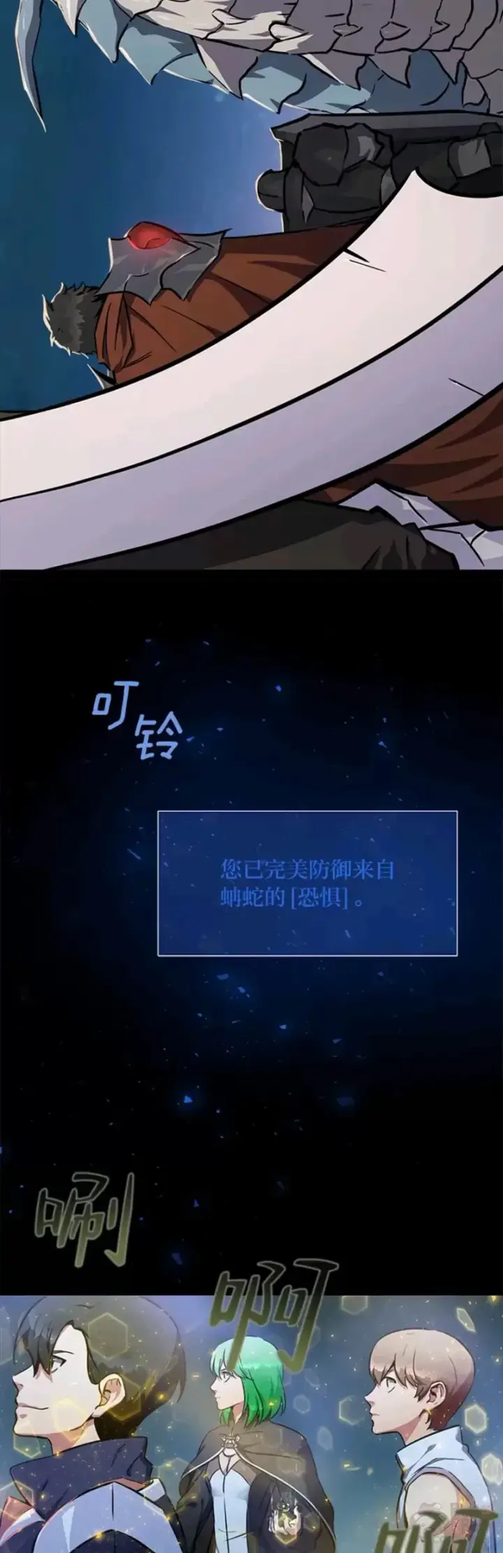 漫画《1等级玩家》第01话 觉醒第12张图