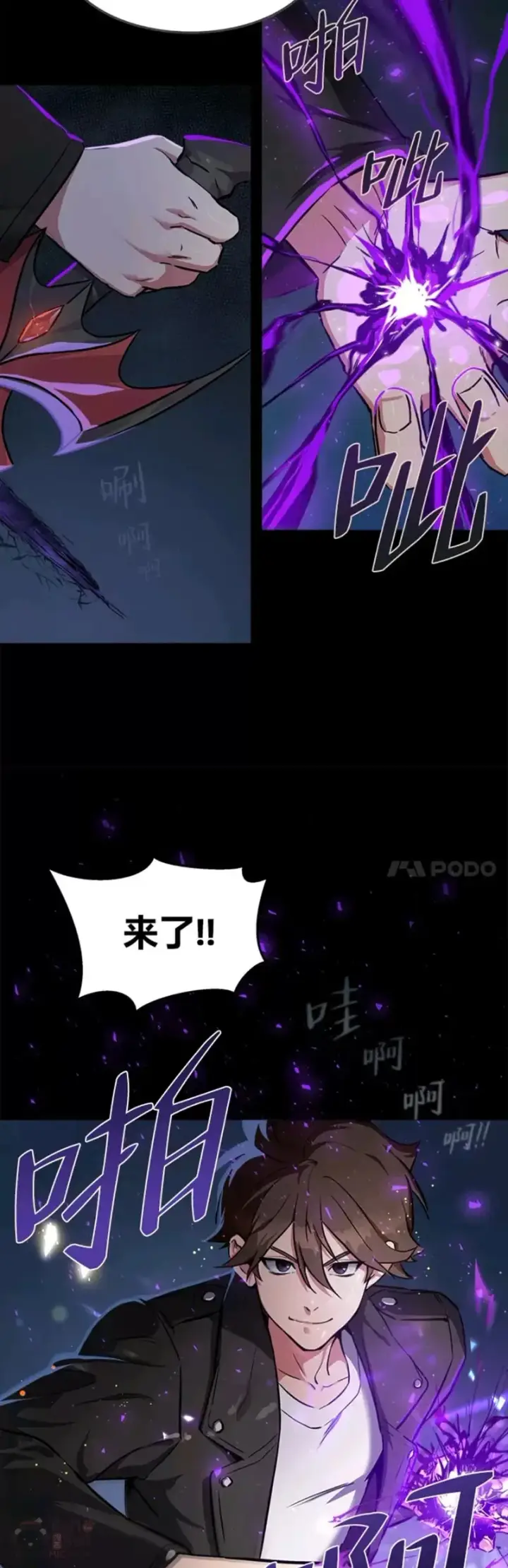 漫画《1等级玩家》第01话 觉醒第14张图