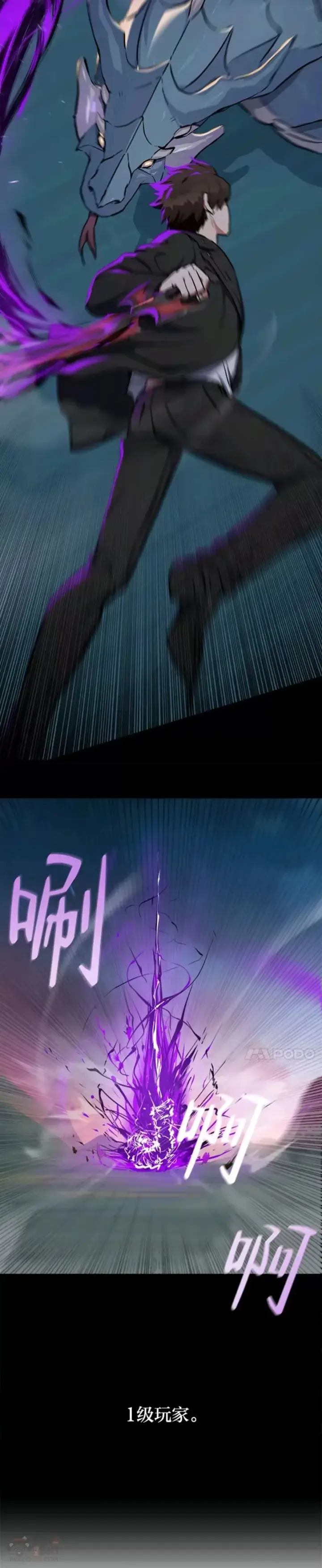 漫画《1等级玩家》第01话 觉醒第17张图
