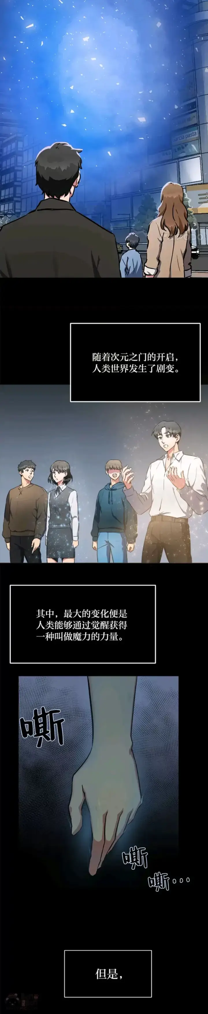 漫画《1等级玩家》第01话 觉醒第20张图