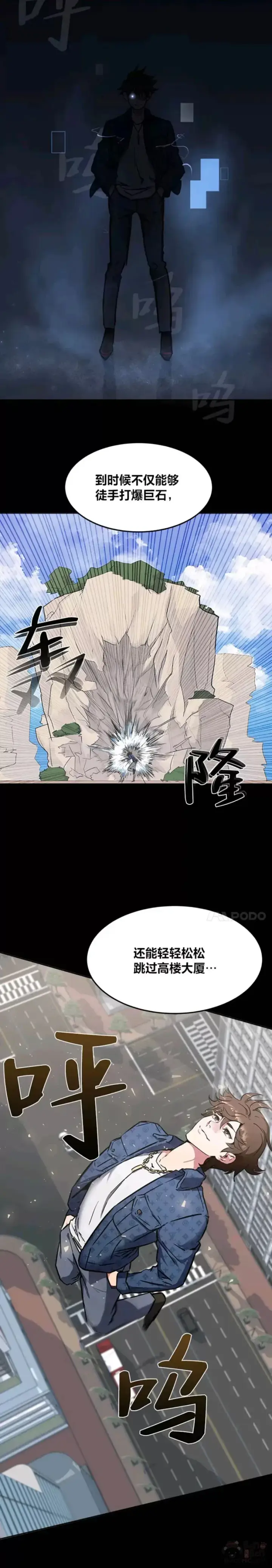漫画《1等级玩家》第01话 觉醒第25张图