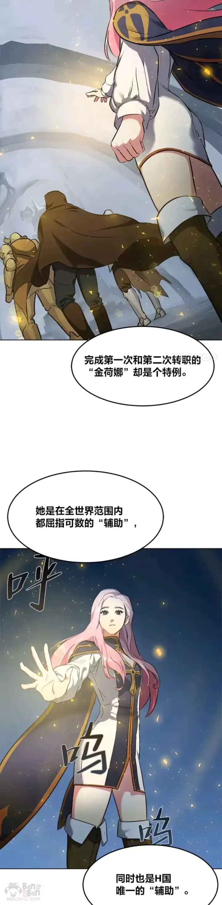 漫画《1等级玩家》第01话 觉醒第42张图