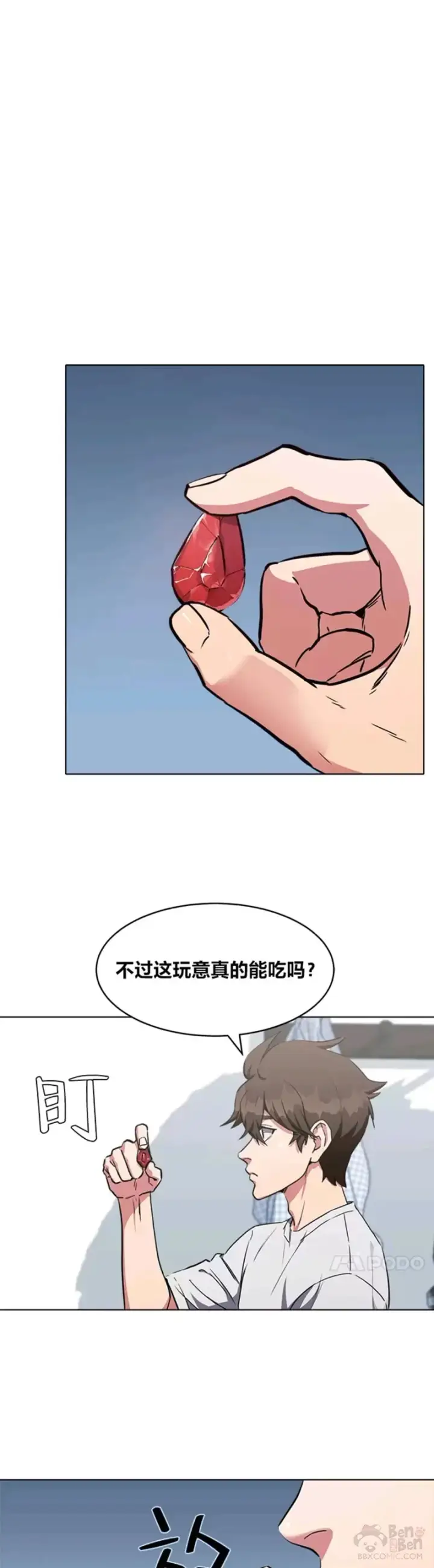 漫画《1等级玩家》第01话 觉醒第56张图