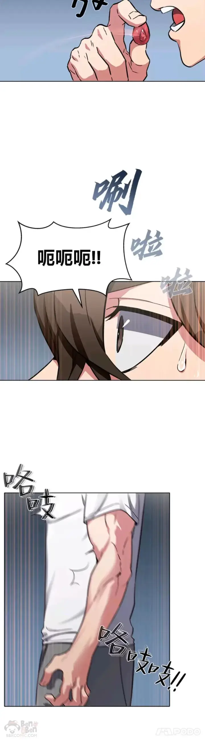 漫画《1等级玩家》第01话 觉醒第57张图