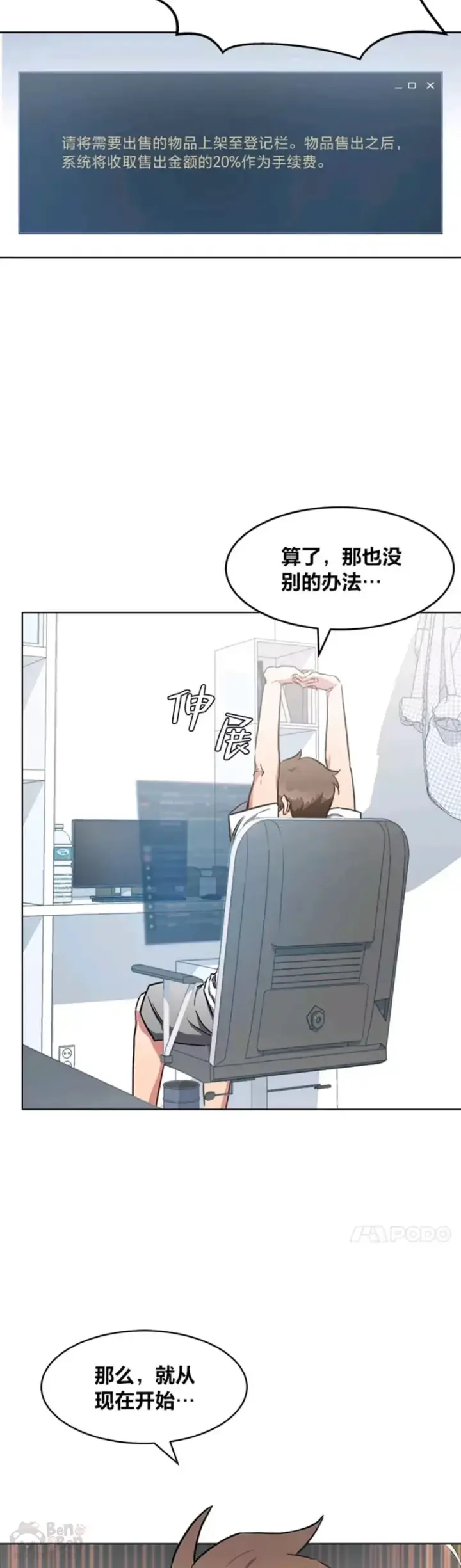 漫画《1等级玩家》第01话 觉醒第62张图
