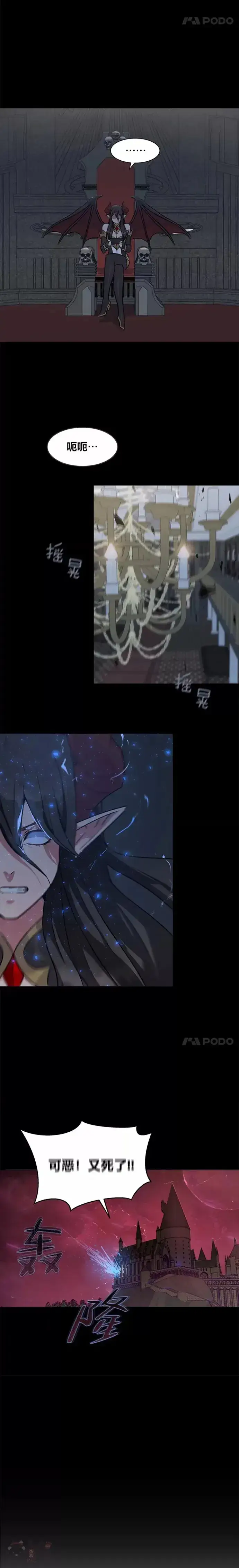 漫画《1等级玩家》第02话 寿命与积分第23张图