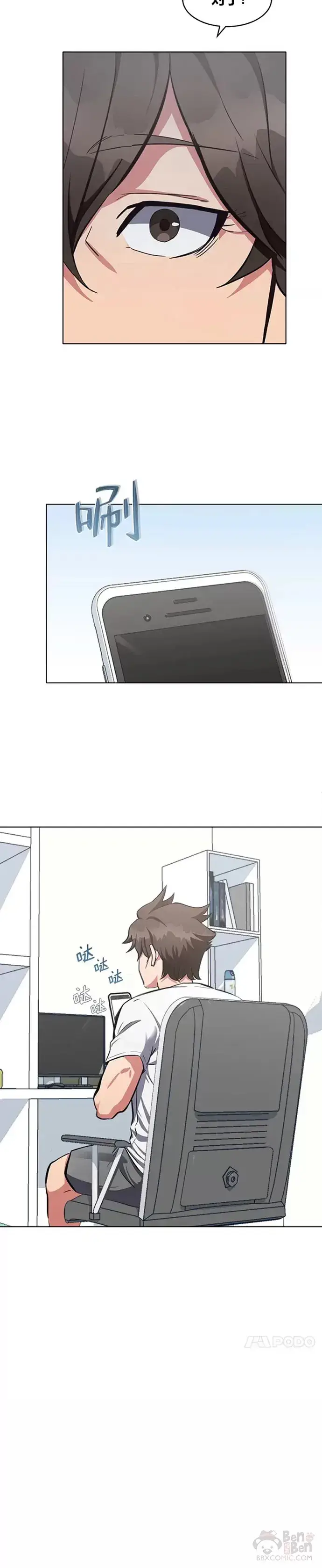漫画《1等级玩家》第02话 寿命与积分第38张图