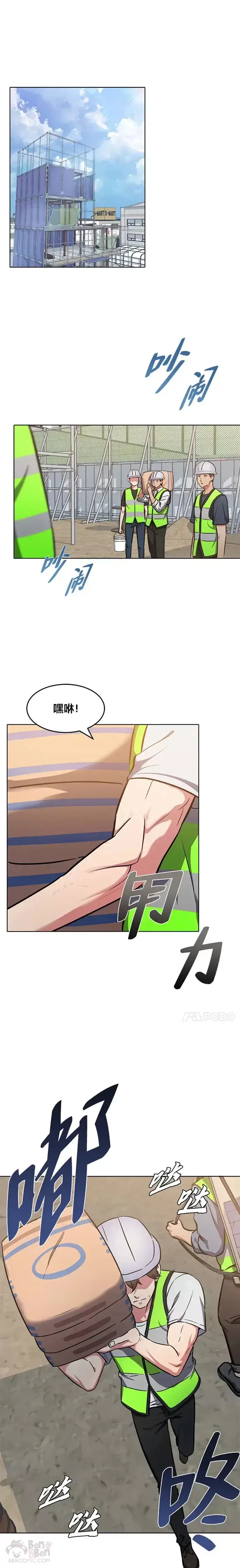 漫画《1等级玩家》第02话 寿命与积分第41张图
