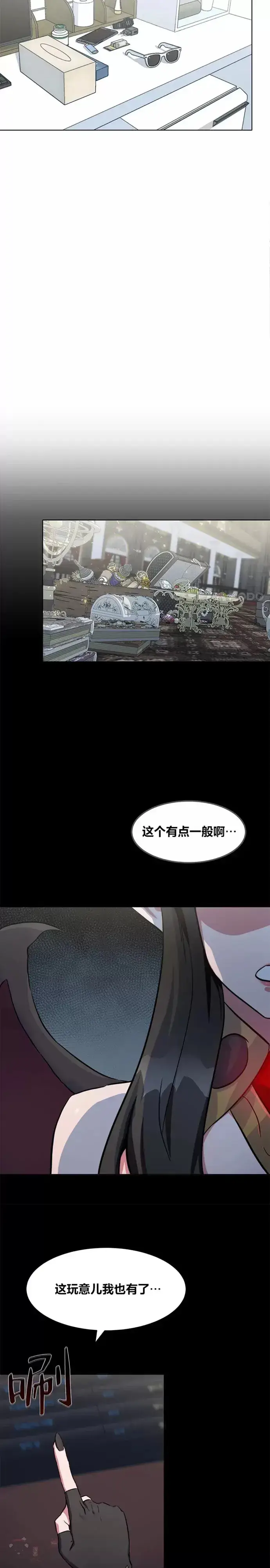 漫画《1等级玩家》第02话 寿命与积分第8张图