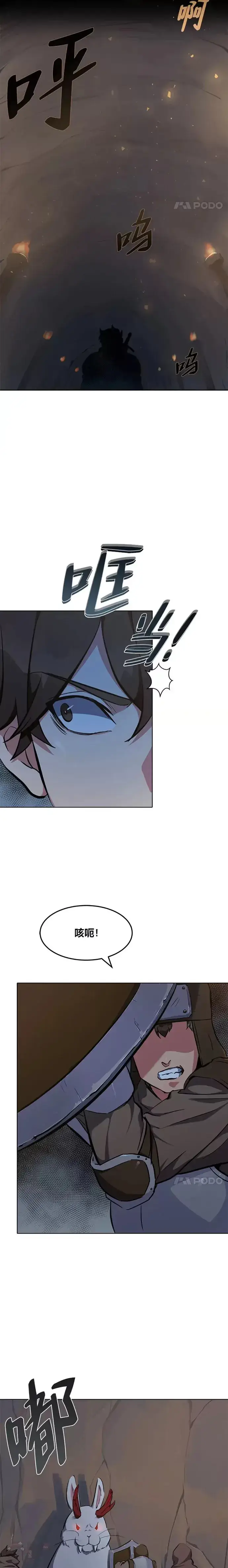 漫画《1等级玩家》第03话 玩家登记第27张图