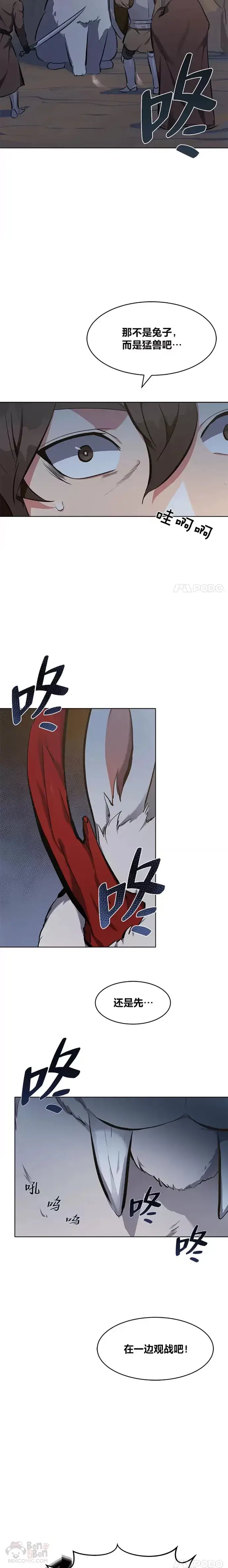 漫画《1等级玩家》第03话 玩家登记第28张图