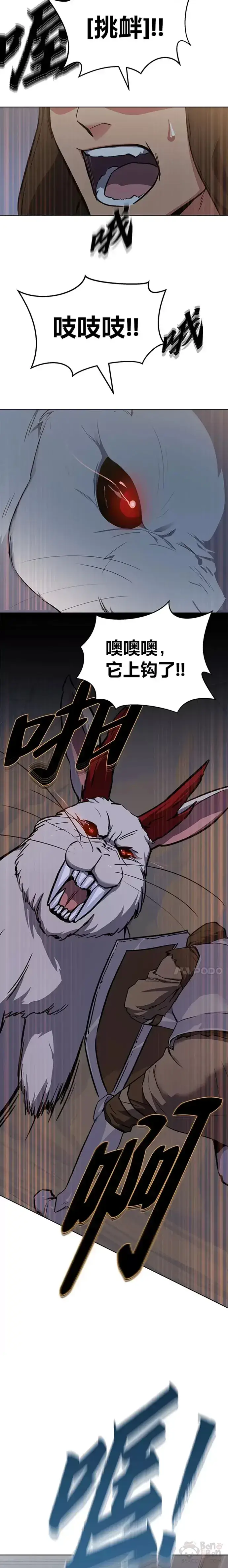 漫画《1等级玩家》第03话 玩家登记第29张图