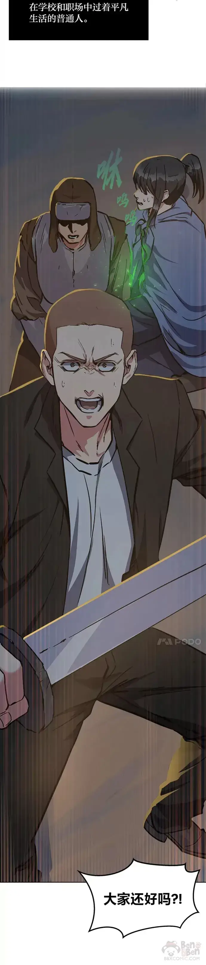 漫画《1等级玩家》第03话 玩家登记第32张图