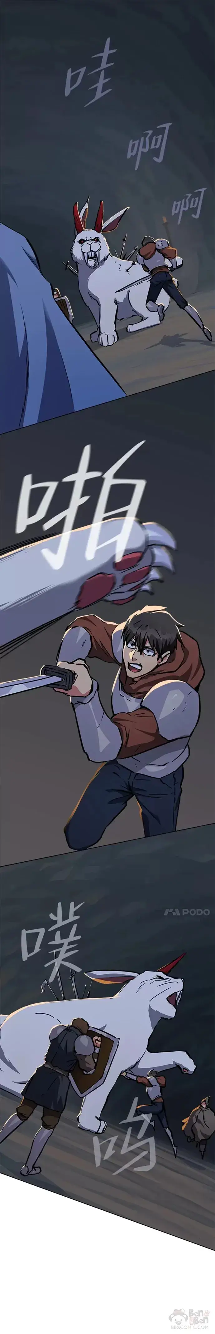 漫画《1等级玩家》第03话 玩家登记第36张图