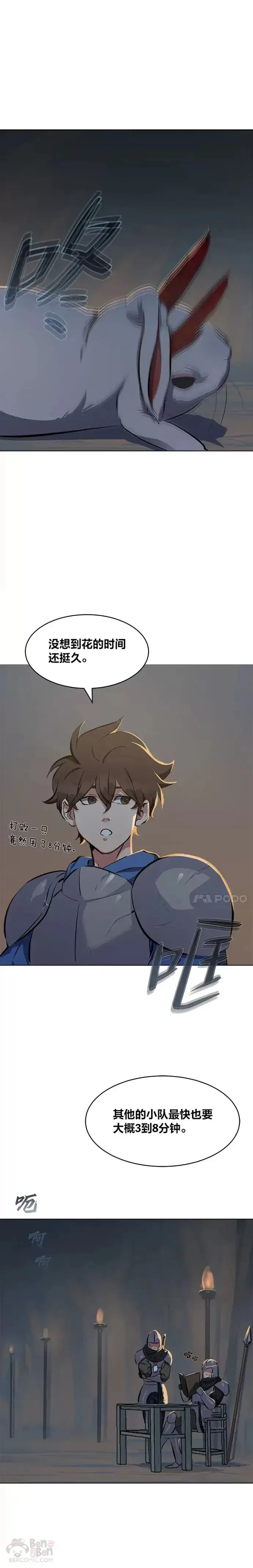 漫画《1等级玩家》第03话 玩家登记第37张图