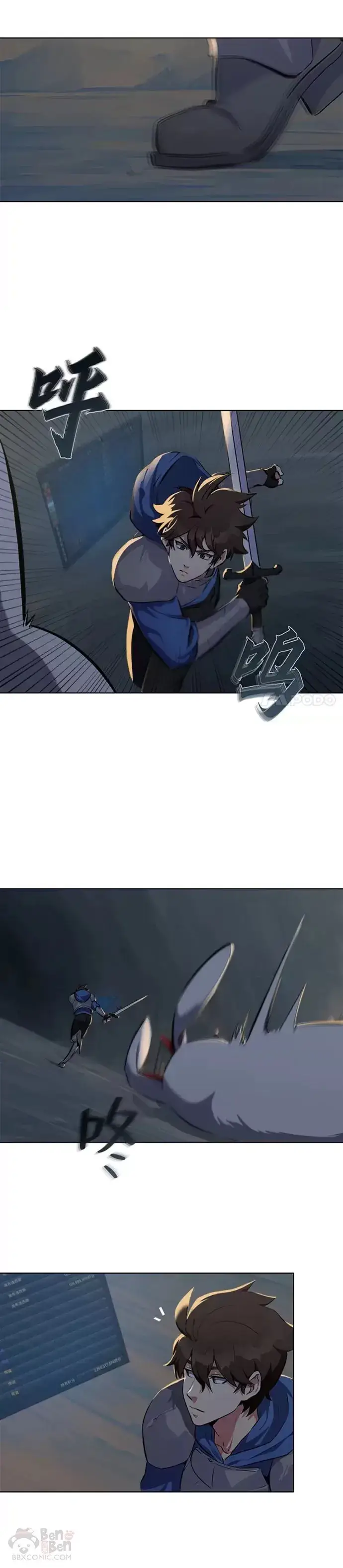 漫画《1等级玩家》第04话 犀牛公会第23张图