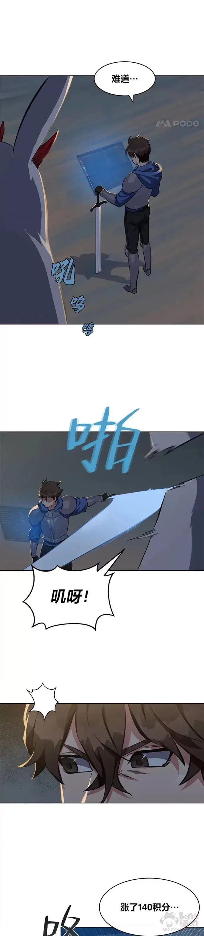 漫画《1等级玩家》第04话 犀牛公会第24张图