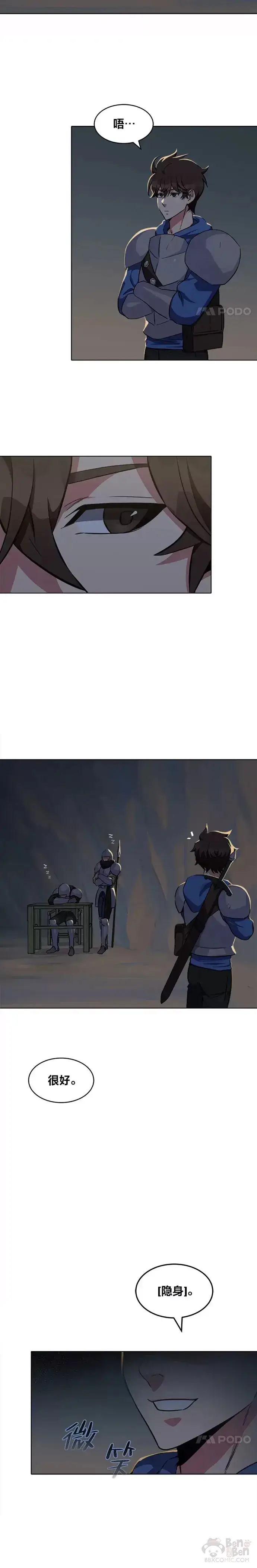 漫画《1等级玩家》第06话 血狐地下城第5张图