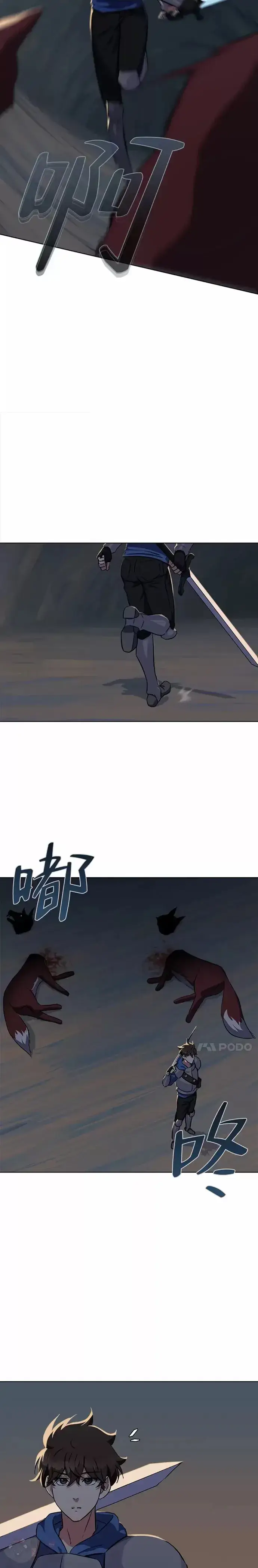 漫画《1等级玩家》第06话 血狐地下城第8张图