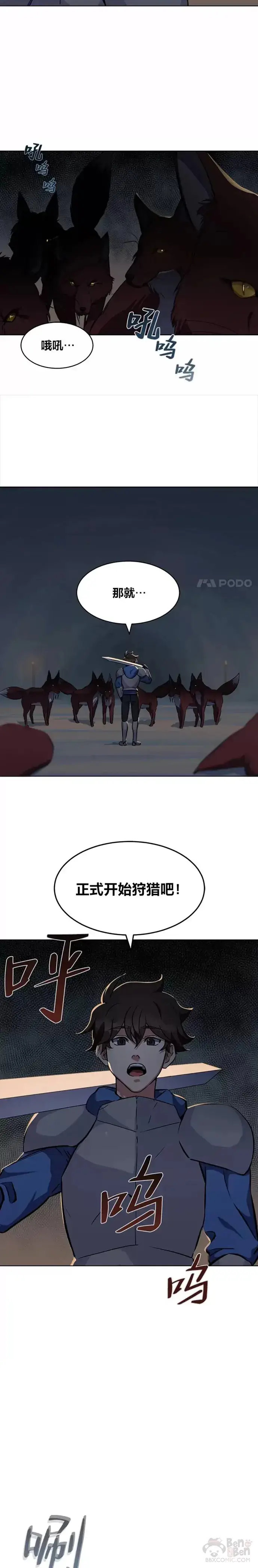 漫画《1等级玩家》第06话 血狐地下城第9张图