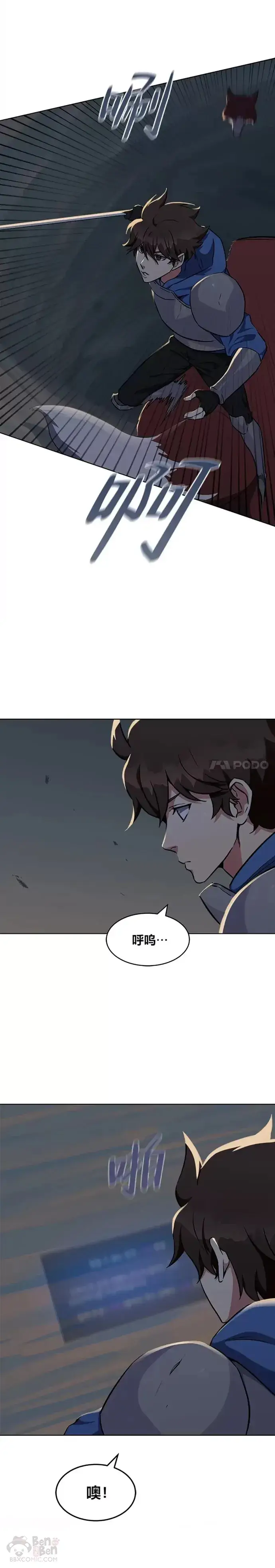 漫画《1等级玩家》第07话 称号第5张图