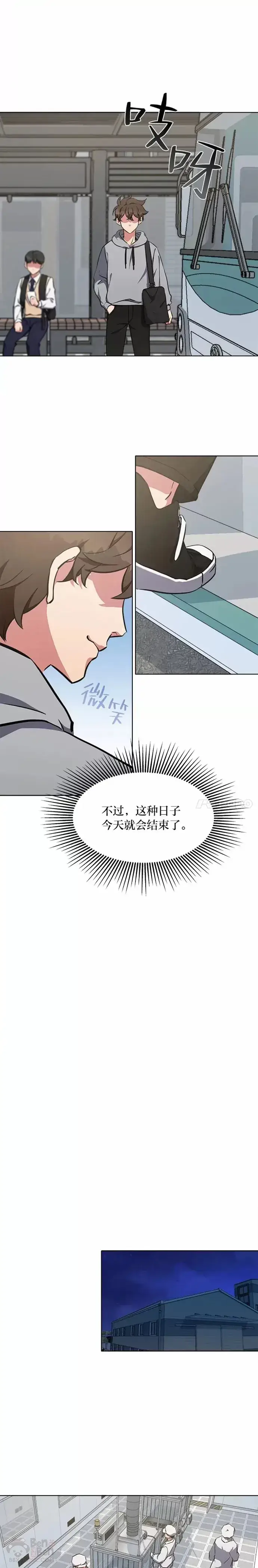 漫画《1等级玩家》第08话 休息日第8张图