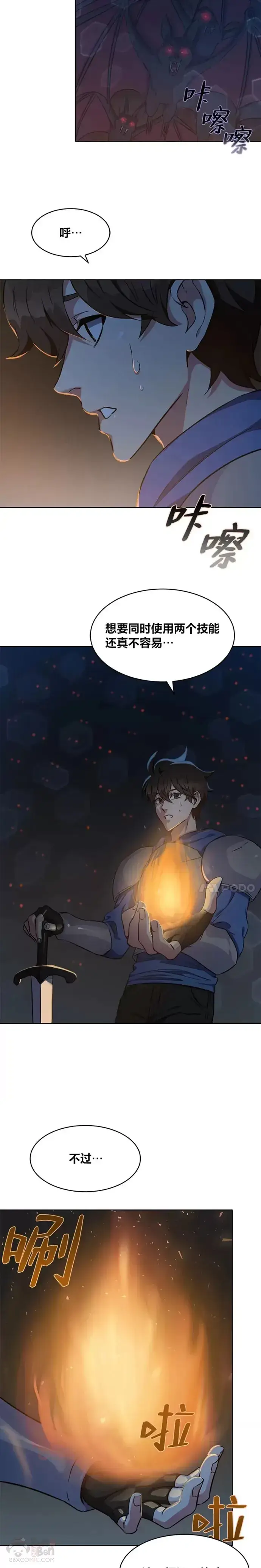 漫画《1等级玩家》第10话 无人的地下城第12张图