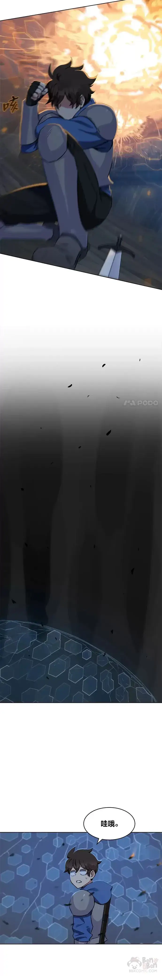 漫画《1等级玩家》第10话 无人的地下城第15张图
