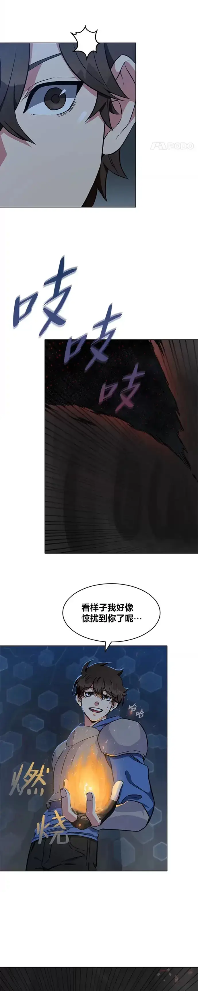 漫画《1等级玩家》第10话 无人的地下城第16张图