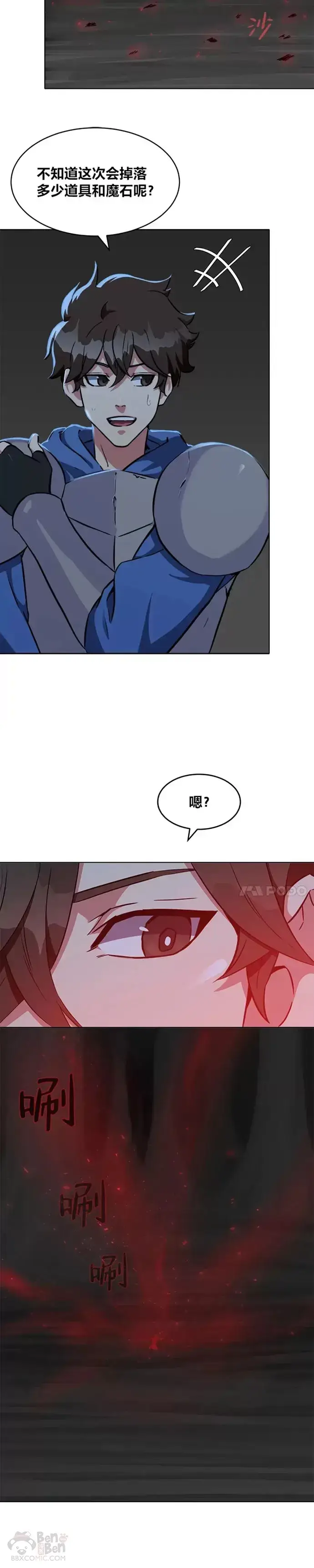 漫画《1等级玩家》第10话 无人的地下城第19张图