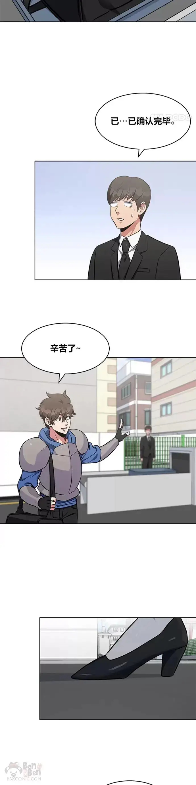 漫画《1等级玩家》第11话 稀有级装备第17张图