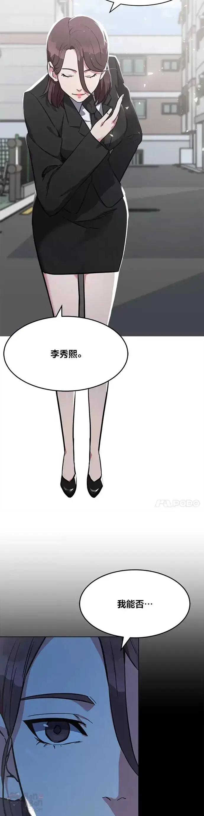 漫画《1等级玩家》第11话 稀有级装备第19张图