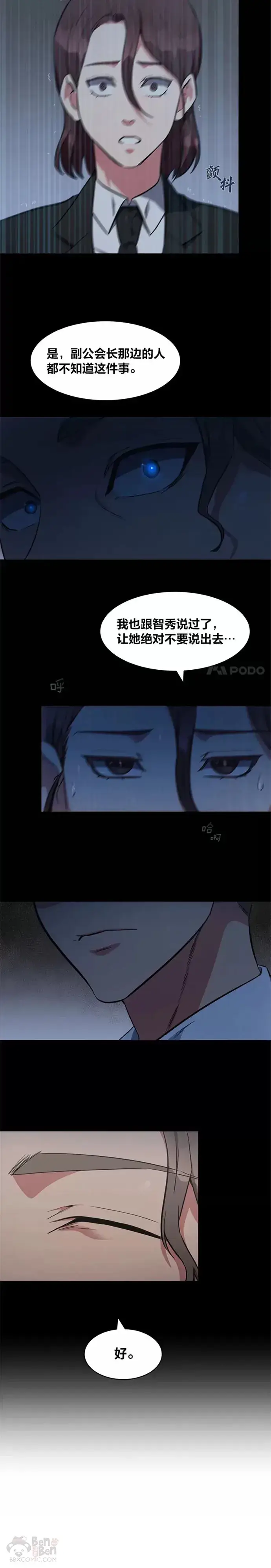 漫画《1等级玩家》第12话 提议第5张图