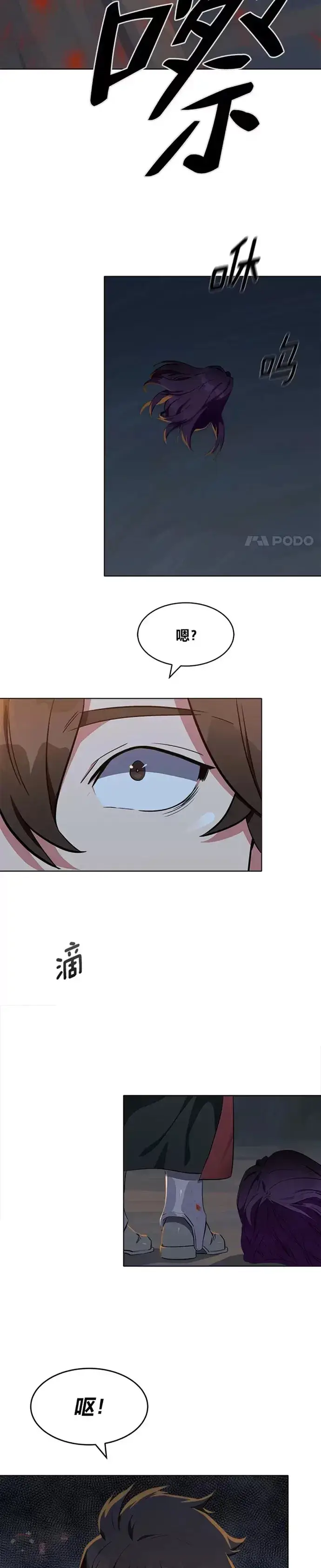 漫画《1等级玩家》第14话 袭击第17张图