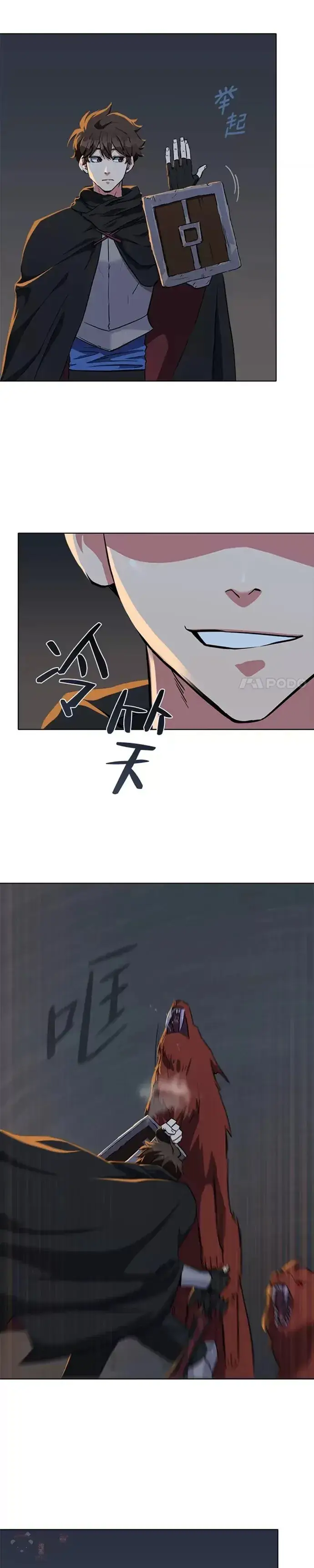 漫画《1等级玩家》第14话 袭击第6张图