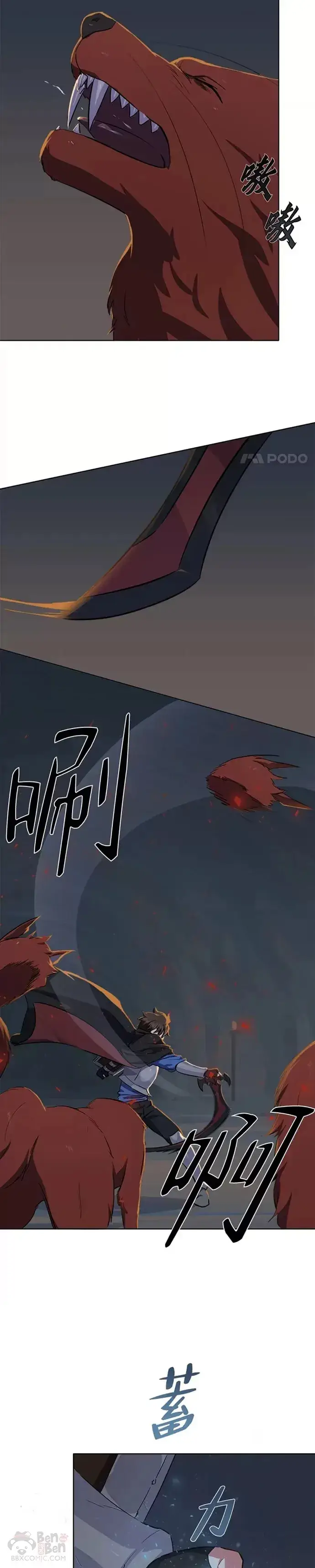 漫画《1等级玩家》第14话 袭击第7张图
