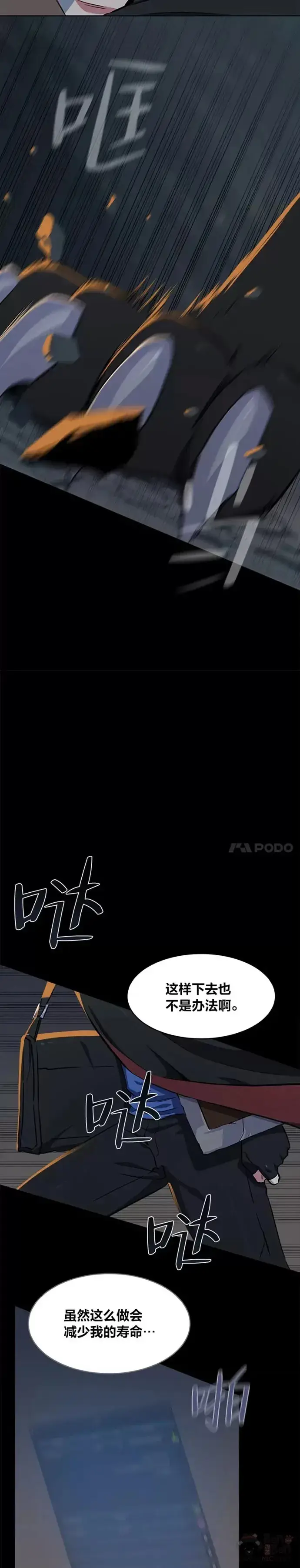 漫画《1等级玩家》第15话 三头怪第13张图