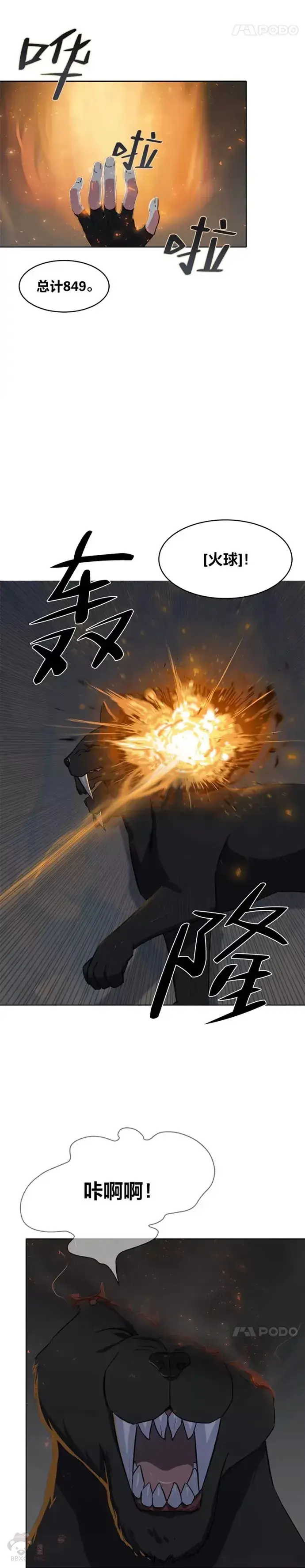 漫画《1等级玩家》第15话 三头怪第16张图