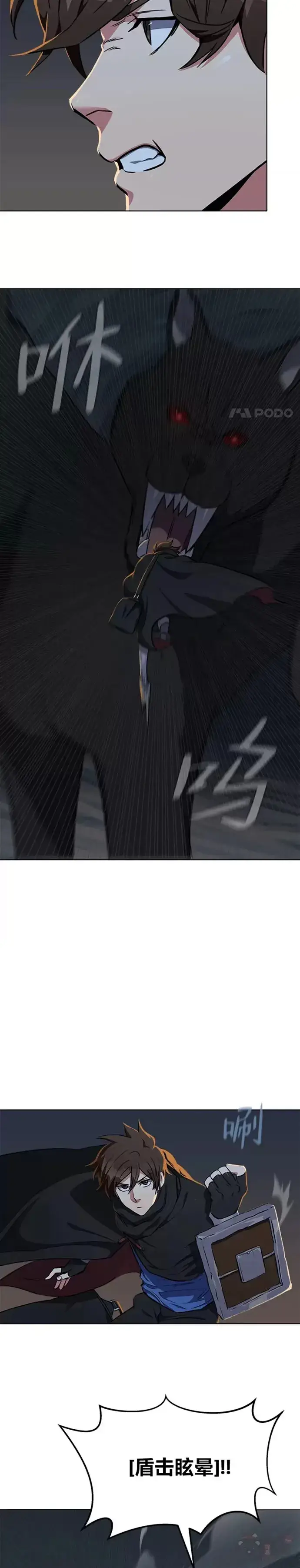 漫画《1等级玩家》第15话 三头怪第4张图