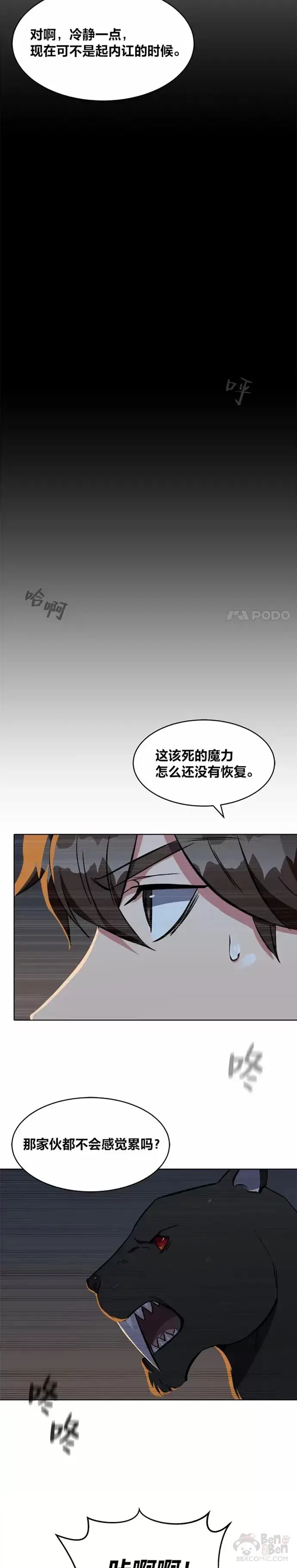 漫画《1等级玩家》第16话 火矛第18张图