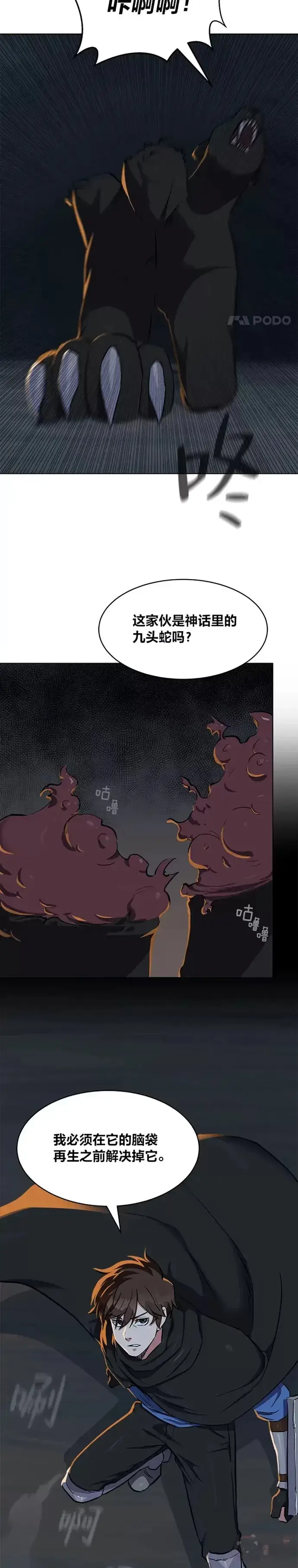 漫画《1等级玩家》第16话 火矛第19张图