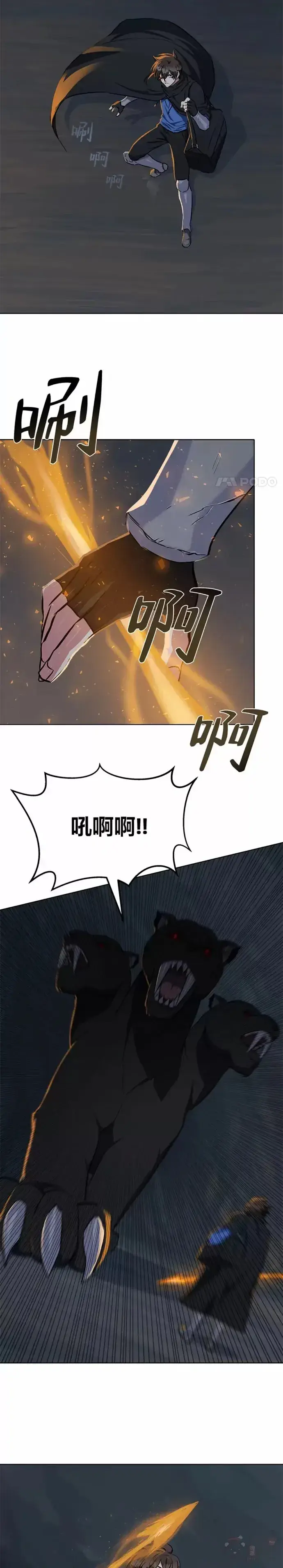 漫画《1等级玩家》第16话 火矛第3张图