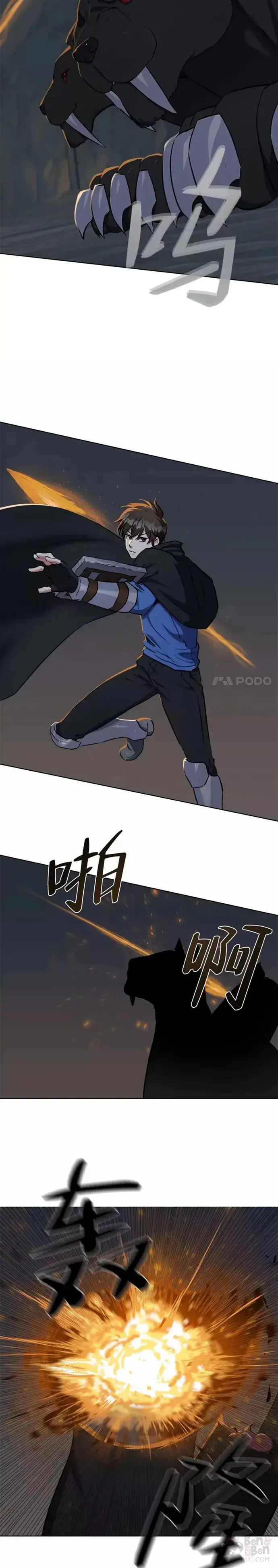 漫画《1等级玩家》第16话 火矛第9张图