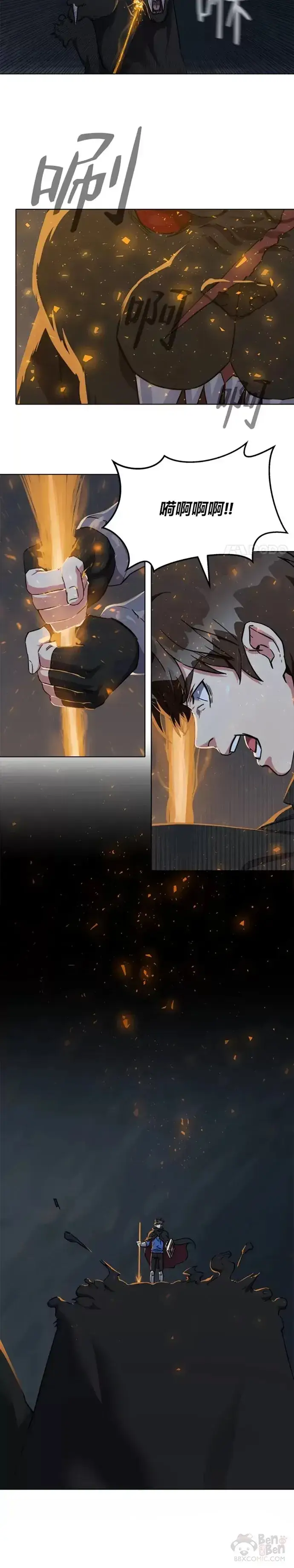 漫画《1等级玩家》第17话 乱斗第15张图