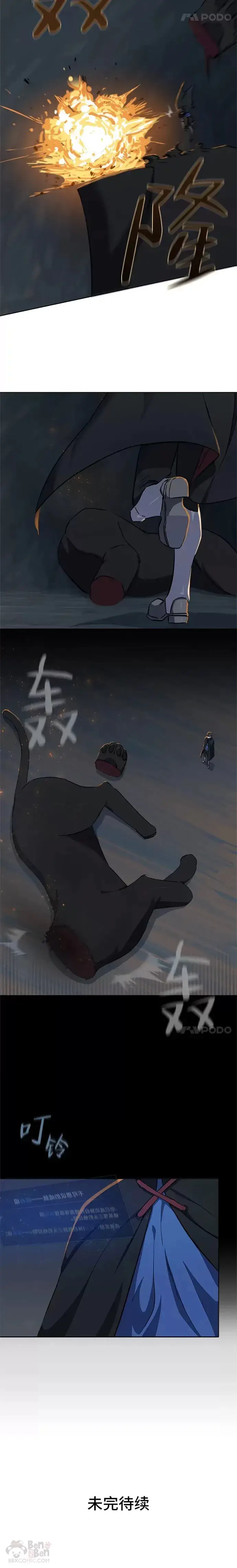 漫画《1等级玩家》第17话 乱斗第20张图