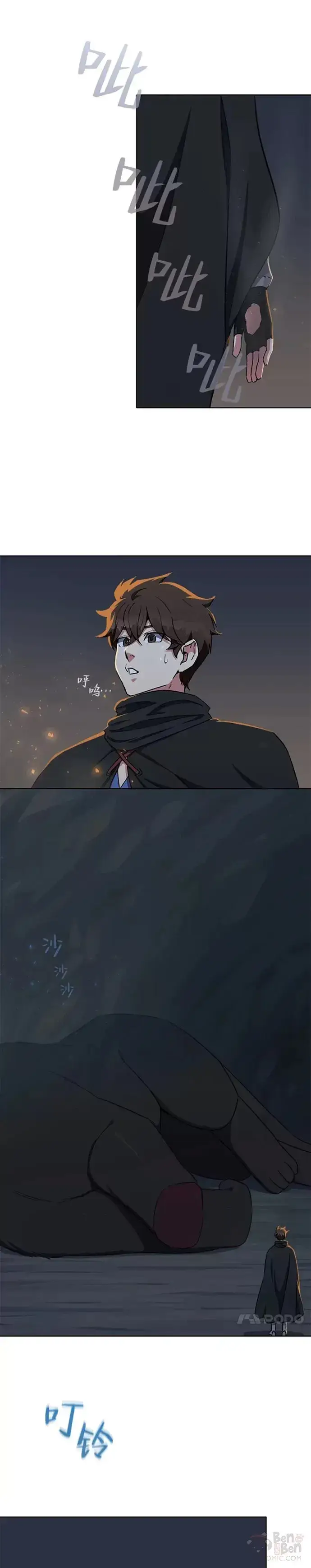 漫画《1等级玩家》第17话 乱斗第21张图