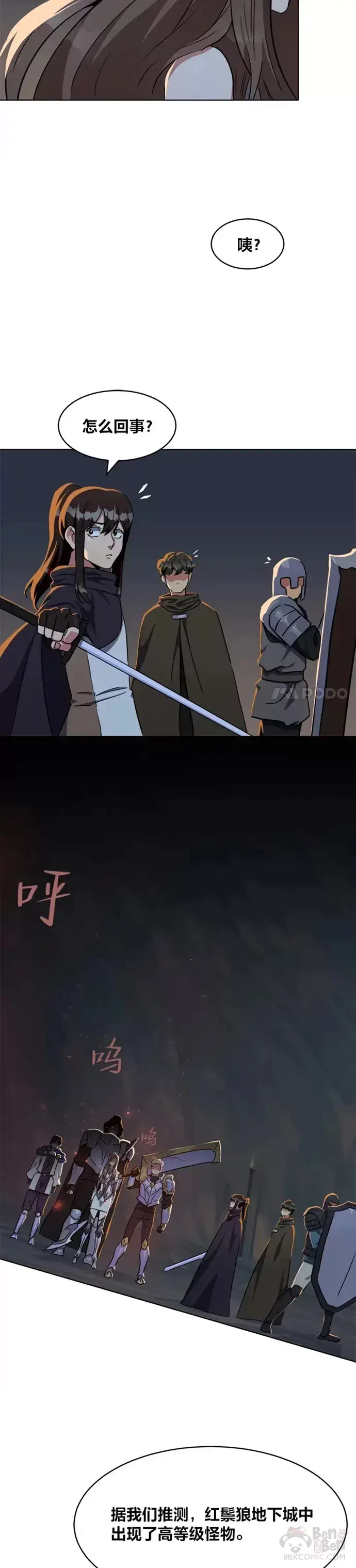 漫画《1等级玩家》第18话 不死之书第18张图